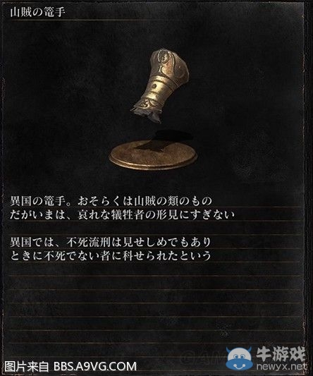 《黑暗之魂3》全武器裝備及道具圖鑒一覽