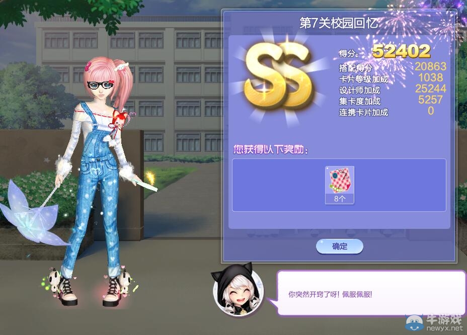 《QQ炫舞》旅行挑戰(zhàn)第44期S、SS、SSS搭配攻略大全