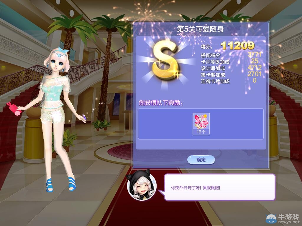 《QQ炫舞》旅行挑戰(zhàn)第44期S、SS、SSS搭配攻略大全
