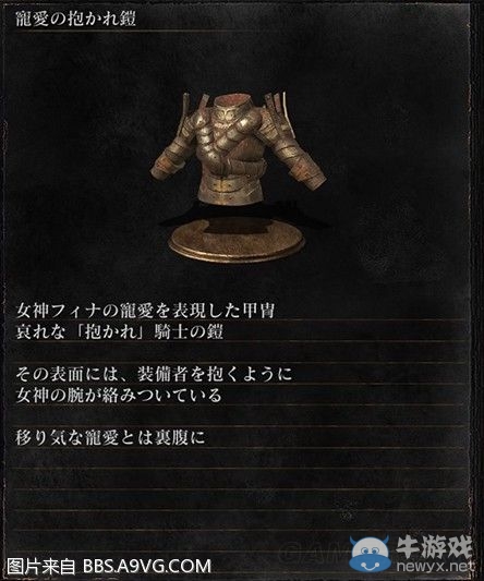 《黑暗之魂3》全武器裝備及道具圖鑒一覽
