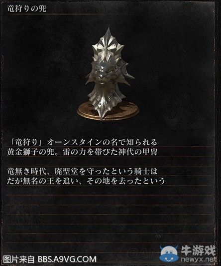《黑暗之魂3》全武器裝備及道具圖鑒一覽