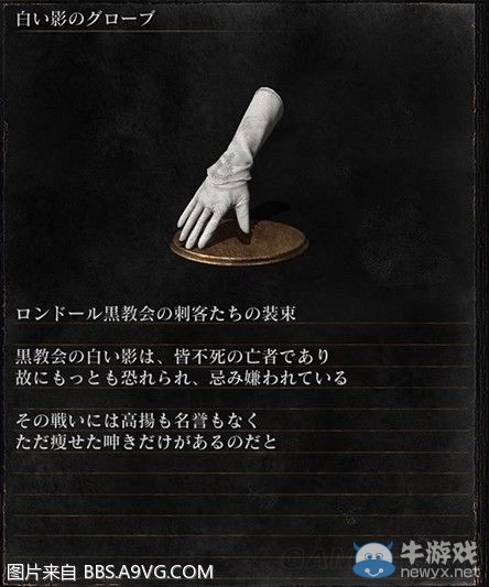 《黑暗之魂3》全武器裝備及道具圖鑒一覽