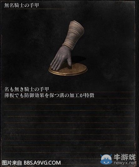 《黑暗之魂3》全武器裝備及道具圖鑒一覽