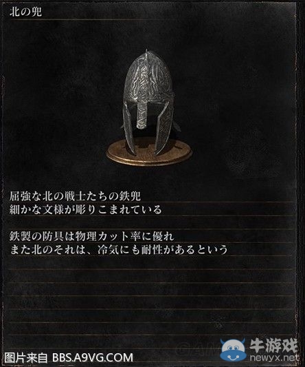 《黑暗之魂3》全武器裝備及道具圖鑒一覽