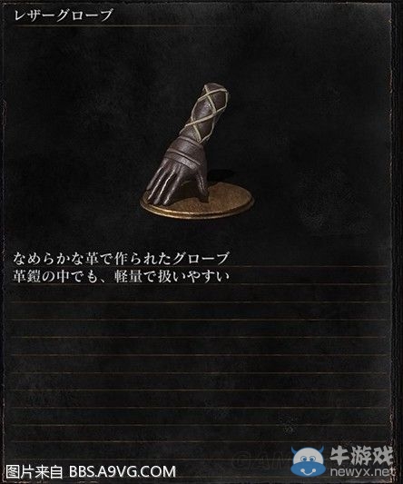《黑暗之魂3》全武器裝備及道具圖鑒一覽