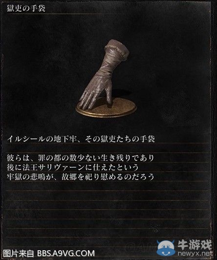 《黑暗之魂3》全武器裝備及道具圖鑒一覽