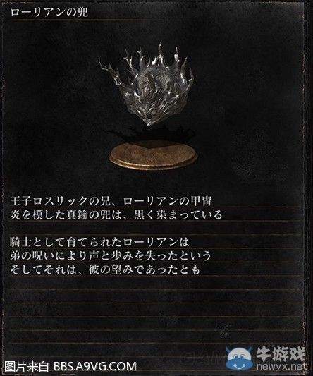 《黑暗之魂3》全武器裝備及道具圖鑒一覽