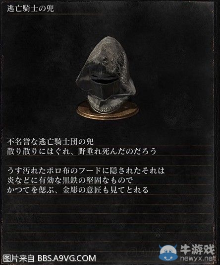 《黑暗之魂3》全武器裝備及道具圖鑒一覽
