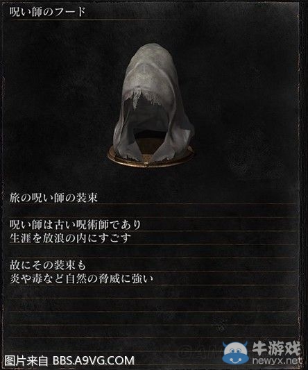 《黑暗之魂3》全武器裝備及道具圖鑒一覽