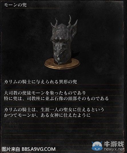《黑暗之魂3》全武器裝備及道具圖鑒一覽