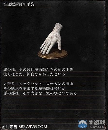 《黑暗之魂3》全武器裝備及道具圖鑒一覽