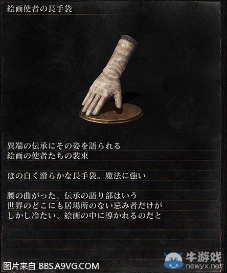 《黑暗之魂3》全武器裝備及道具圖鑒一覽