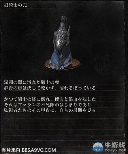 《黑暗之魂3》全武器裝備及道具圖鑒一覽