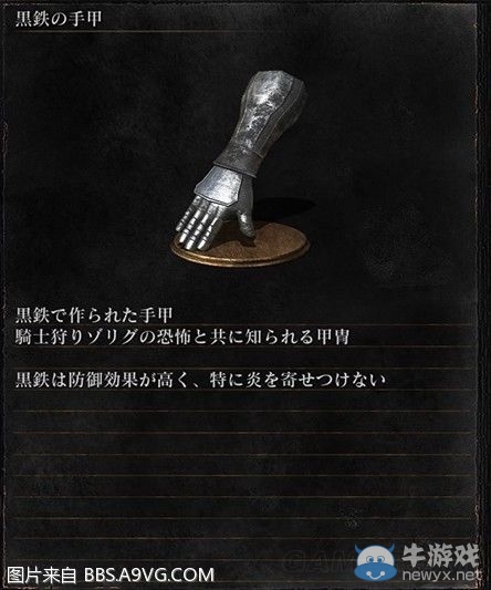 《黑暗之魂3》全武器裝備及道具圖鑒一覽