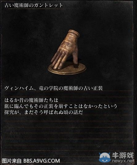《黑暗之魂3》全武器裝備及道具圖鑒一覽