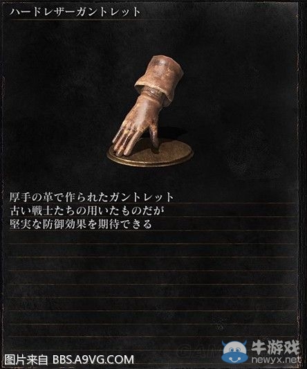 《黑暗之魂3》全武器裝備及道具圖鑒一覽