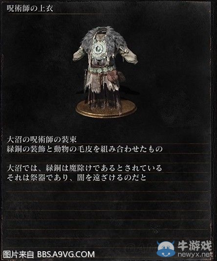 《黑暗之魂3》全武器裝備及道具圖鑒一覽