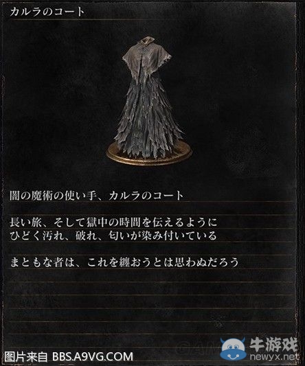 《黑暗之魂3》全武器裝備及道具圖鑒一覽