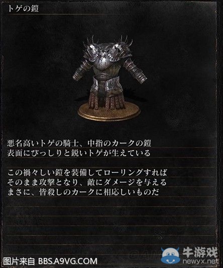 《黑暗之魂3》全武器裝備及道具圖鑒一覽