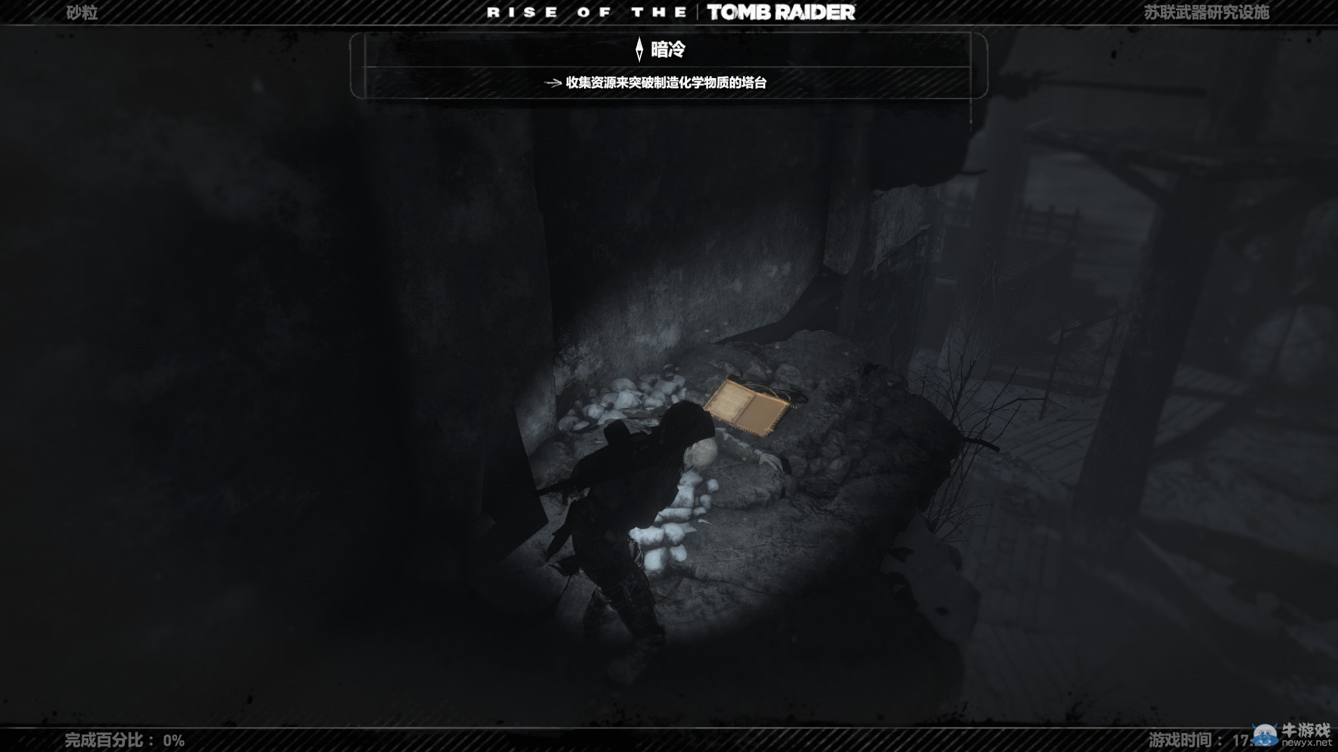 《古墓麗影崛起》暗冷覺醒全文獻位置一覽