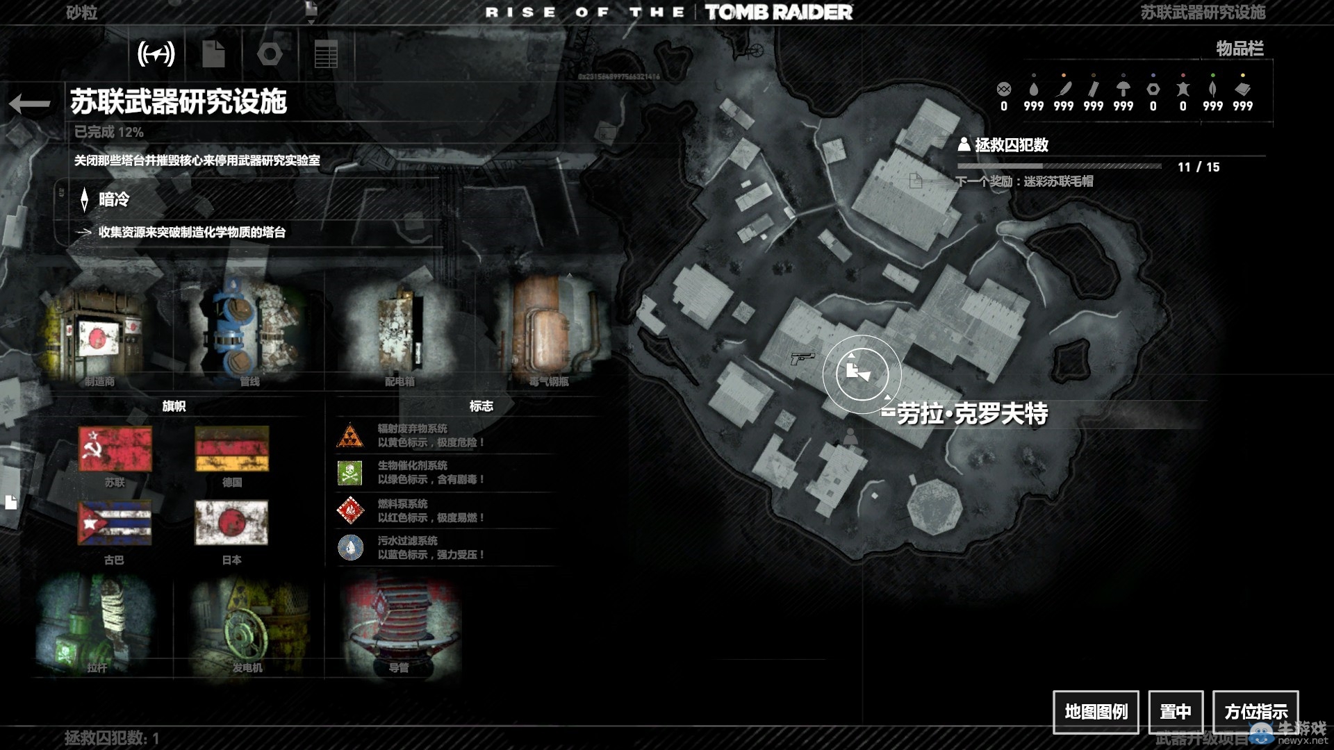 《古墓麗影崛起》暗冷覺醒全文獻位置一覽