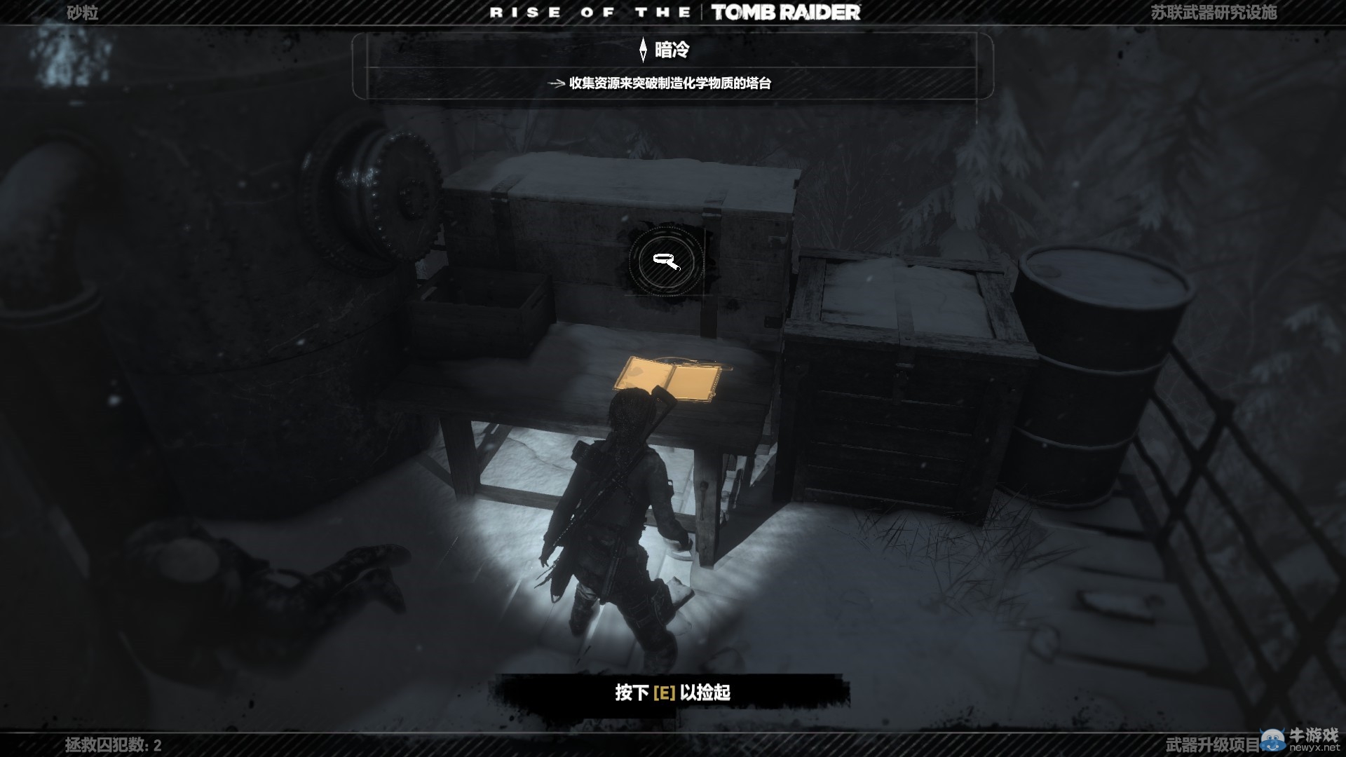 《古墓麗影崛起》暗冷覺醒全文獻位置一覽