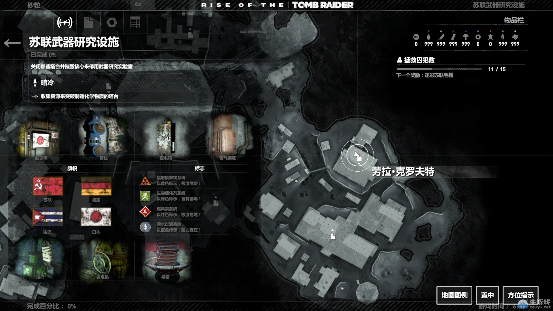 《古墓麗影崛起》暗冷覺醒全文獻位置一覽