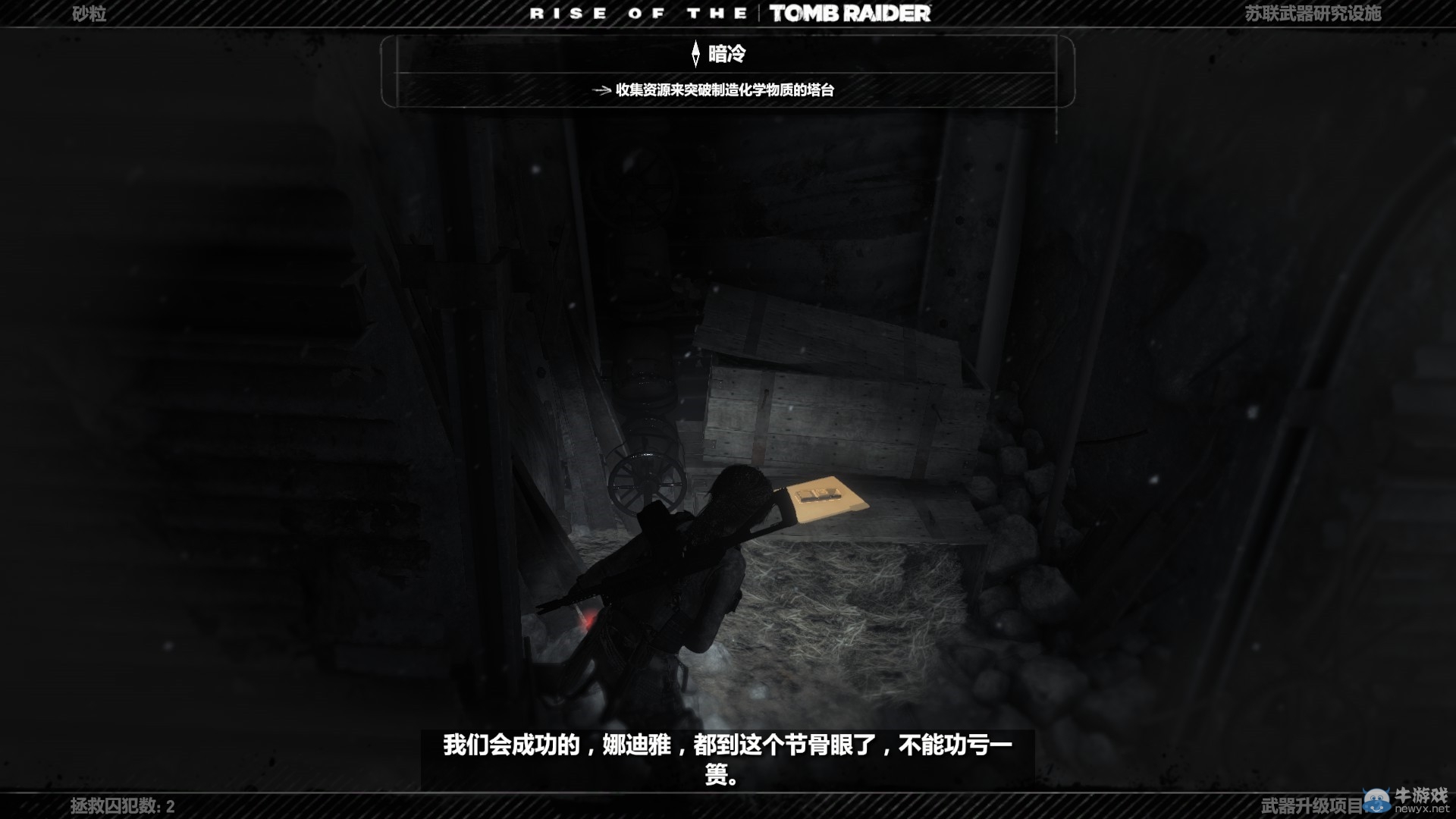 《古墓麗影崛起》暗冷覺醒全文獻位置一覽