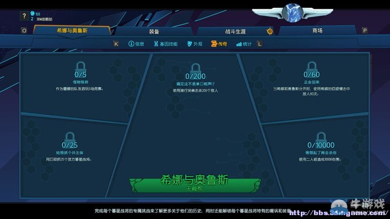 《為戰(zhàn)而生》全人物裝備技能介紹試玩圖文攻略（完結(jié)）