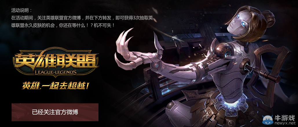 《LOL》為MSI出征隊伍加油 贏精美皮膚和QB