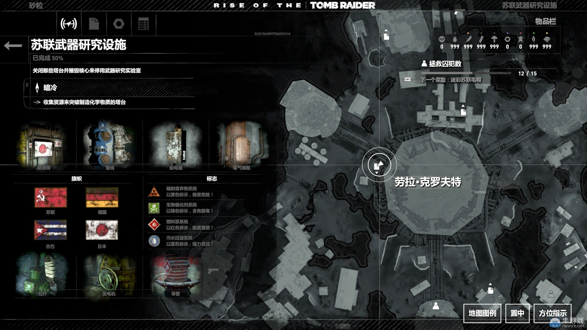 《古墓麗影崛起》暗冷覺醒全文獻位置一覽