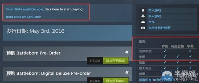 《為戰(zhàn)而生》中文設(shè)置方法