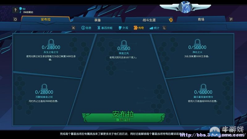 《為戰(zhàn)而生》全人物裝備技能介紹試玩圖文攻略（完結(jié)）