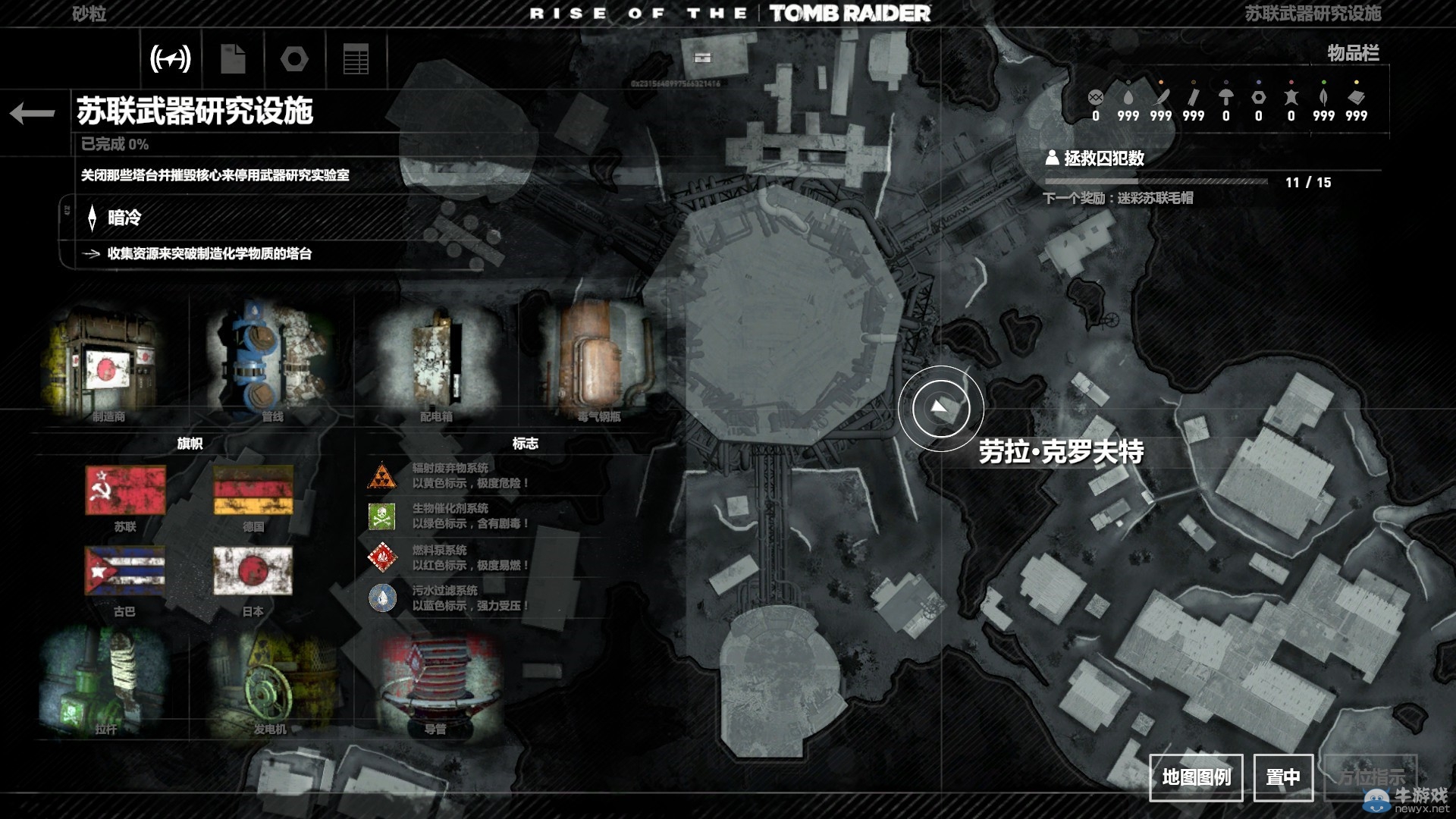 《古墓麗影崛起》暗冷覺醒全文獻位置一覽