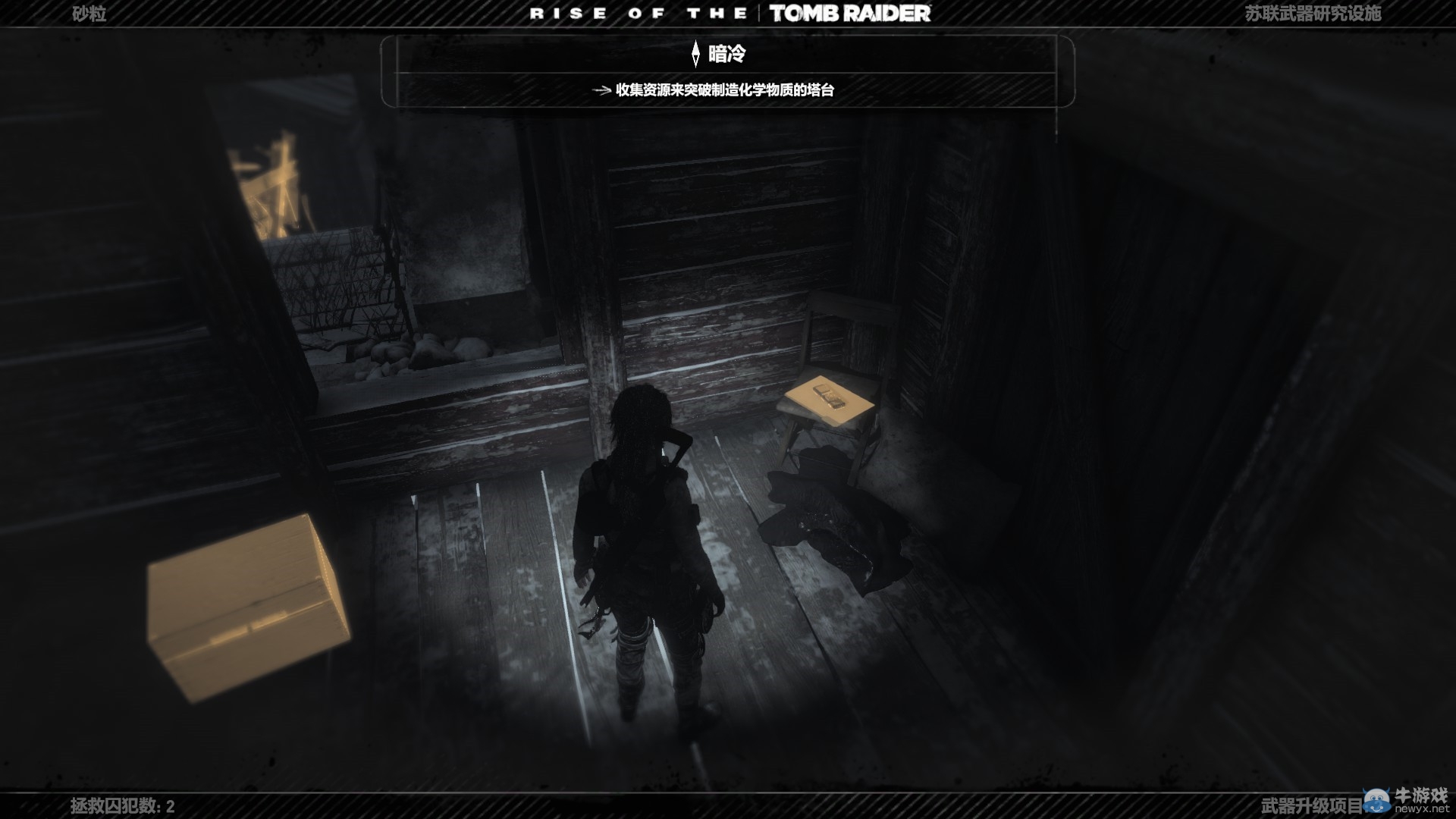 《古墓麗影崛起》暗冷覺醒全文獻位置一覽