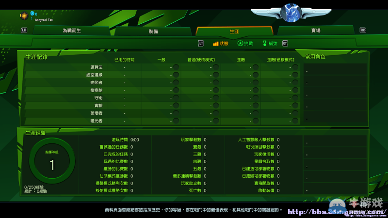 《為戰(zhàn)而生》全人物裝備技能介紹試玩圖文攻略（完結(jié)）