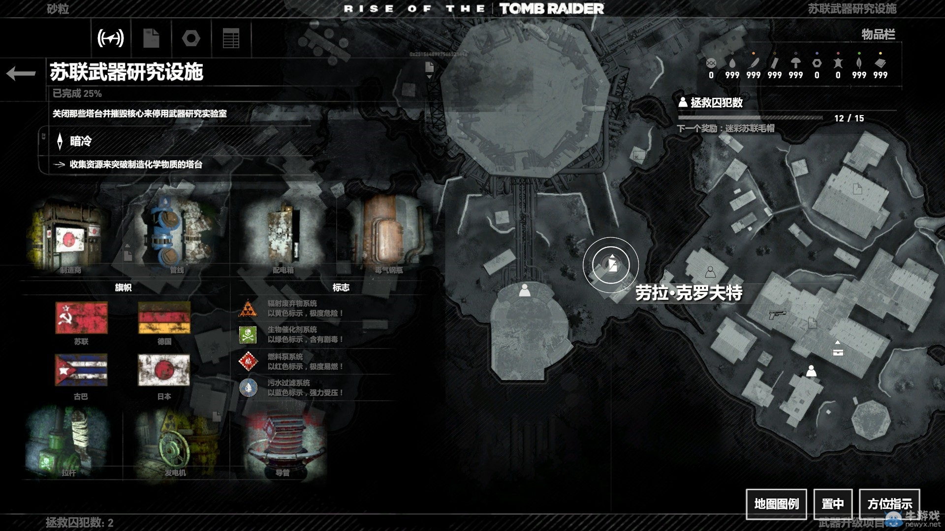 《古墓麗影崛起》暗冷覺醒全文獻位置一覽