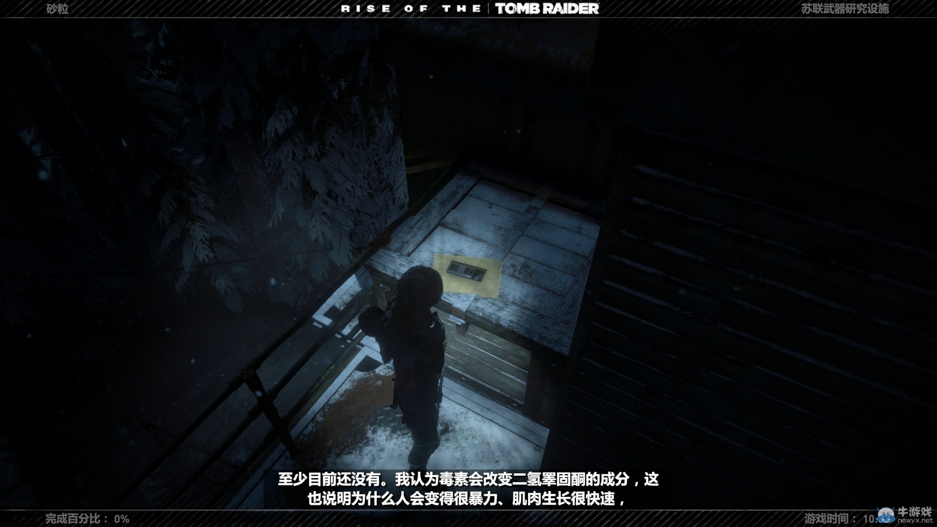 《古墓麗影崛起》暗冷覺醒全文獻位置一覽