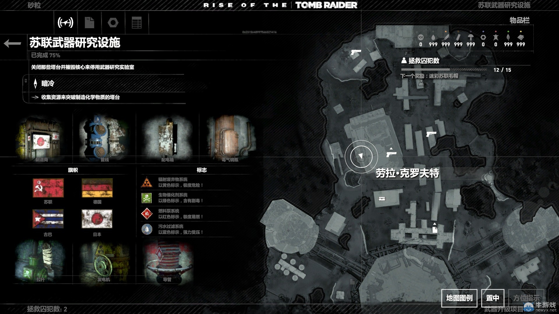 《古墓麗影崛起》暗冷覺醒全文獻位置一覽