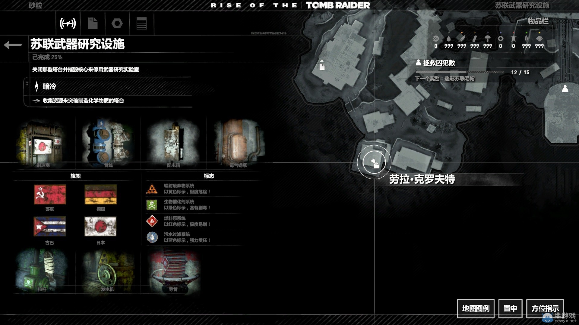 《古墓麗影崛起》暗冷覺醒全文獻位置一覽