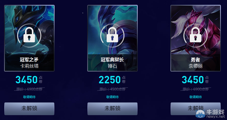 《LOL》季中冠軍賽活動(dòng) 與你共享榮耀時(shí)刻