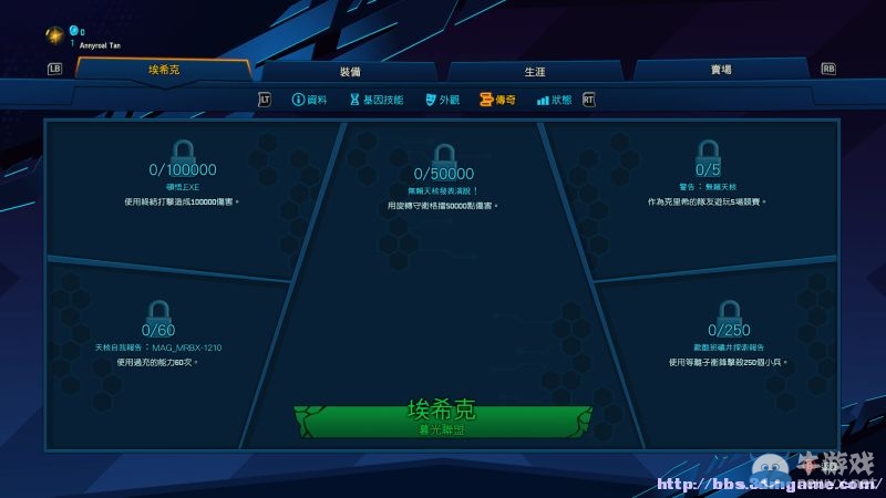 《為戰而生》全人物裝備技能介紹試玩圖文攻略（完結）