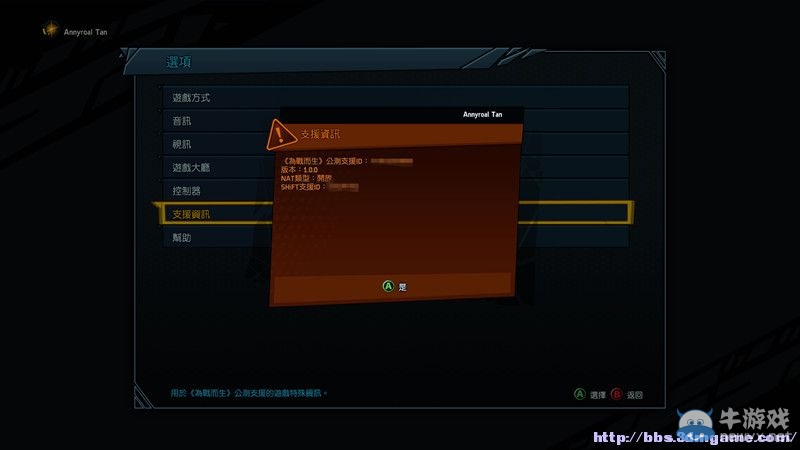 《為戰(zhàn)而生》全人物裝備技能介紹試玩圖文攻略（完結(jié)）