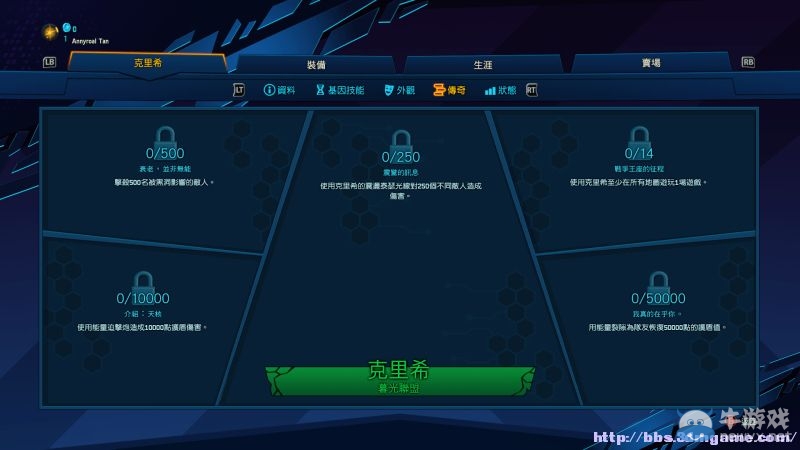 《為戰(zhàn)而生》全人物裝備技能介紹試玩圖文攻略（完結）