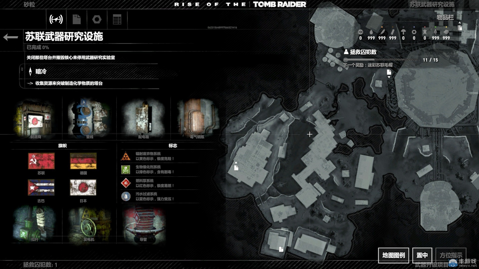 《古墓麗影崛起》暗冷覺醒全文獻位置一覽