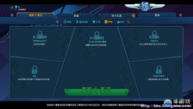 《為戰(zhàn)而生》全人物裝備技能介紹試玩圖文攻略（完結(jié)）