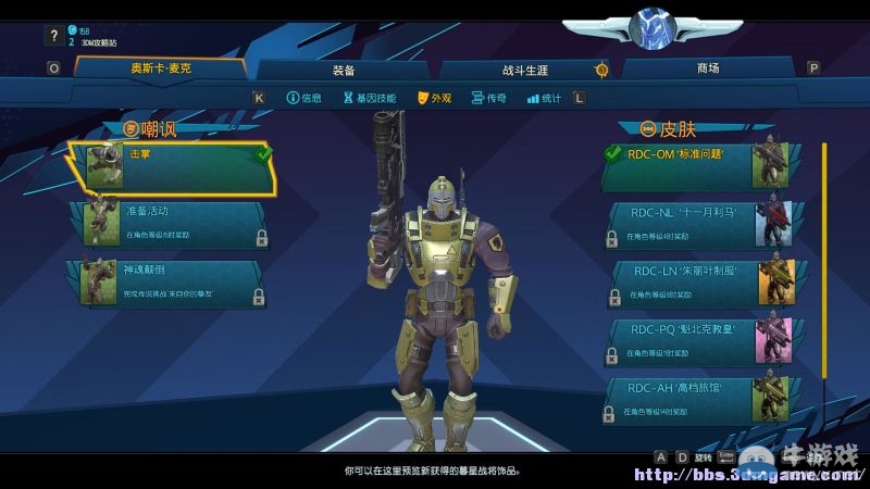 《為戰(zhàn)而生》全人物裝備技能介紹試玩圖文攻略（完結(jié)）