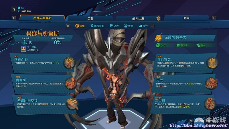 《為戰(zhàn)而生》全人物裝備技能介紹試玩圖文攻略（完結(jié)）