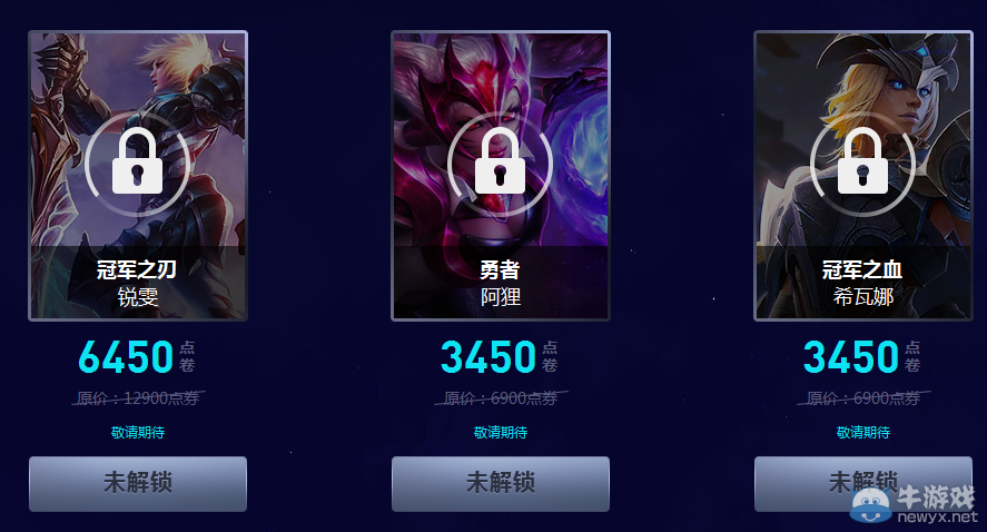 《LOL》季中冠軍賽活動(dòng) 與你共享榮耀時(shí)刻