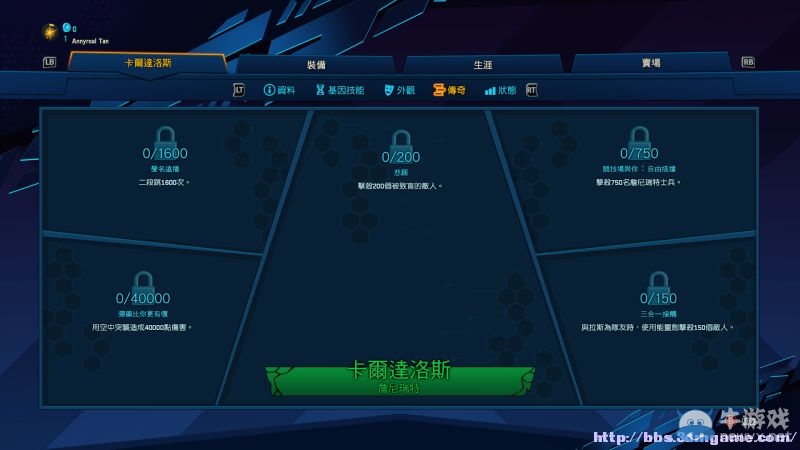 《為戰而生》全人物裝備技能介紹試玩圖文攻略（完結）